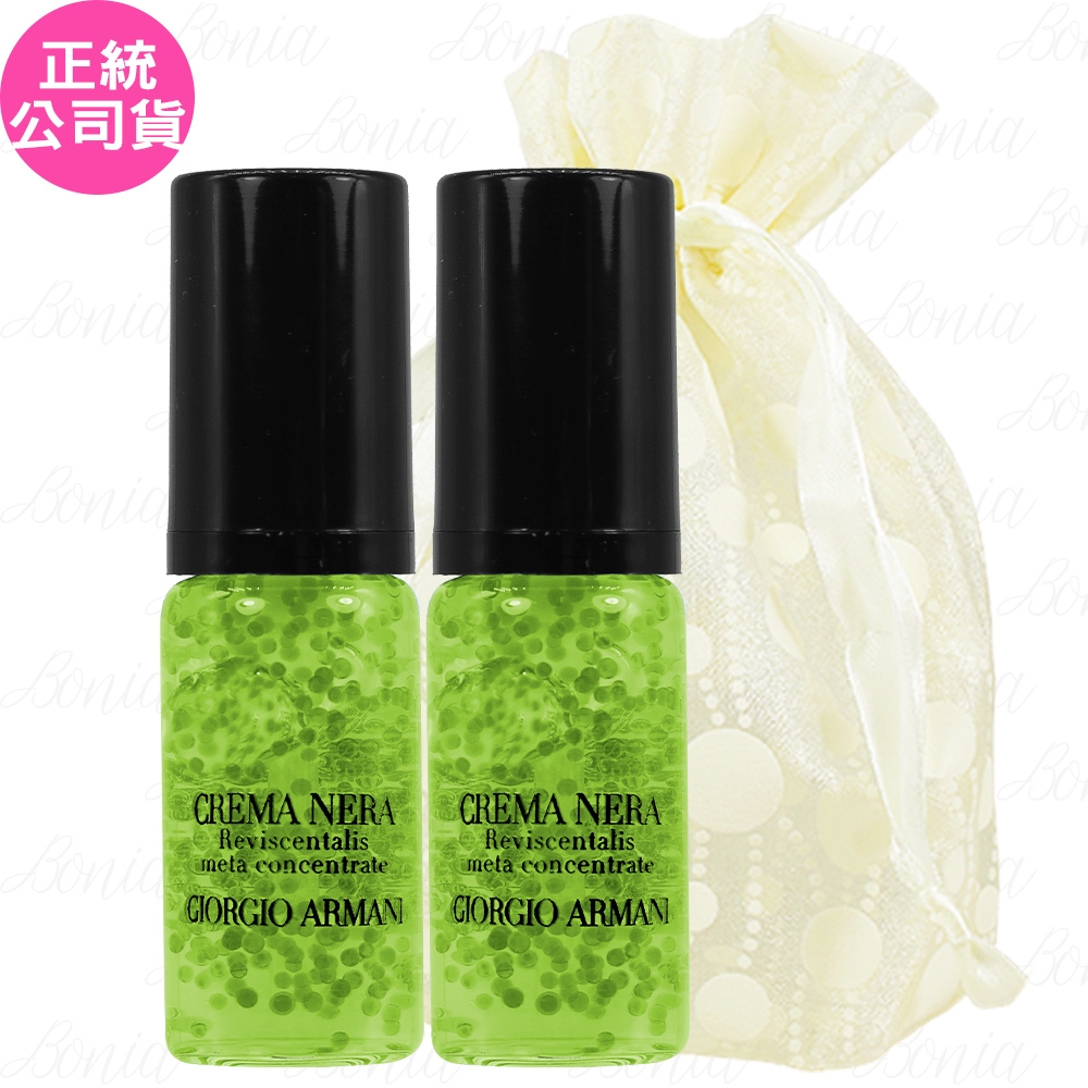 GIORGIO ARMANI 黑曜岩新生奇蹟綠晶萃 試用品(5ml)*2旅行袋組(公司貨)