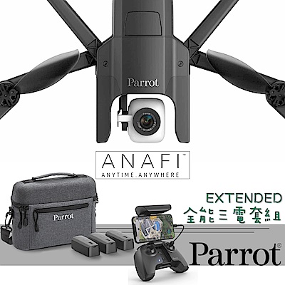 Parrot ANAFI EXTENDED 4K HDR 空拍機-三電套組 [公司貨]