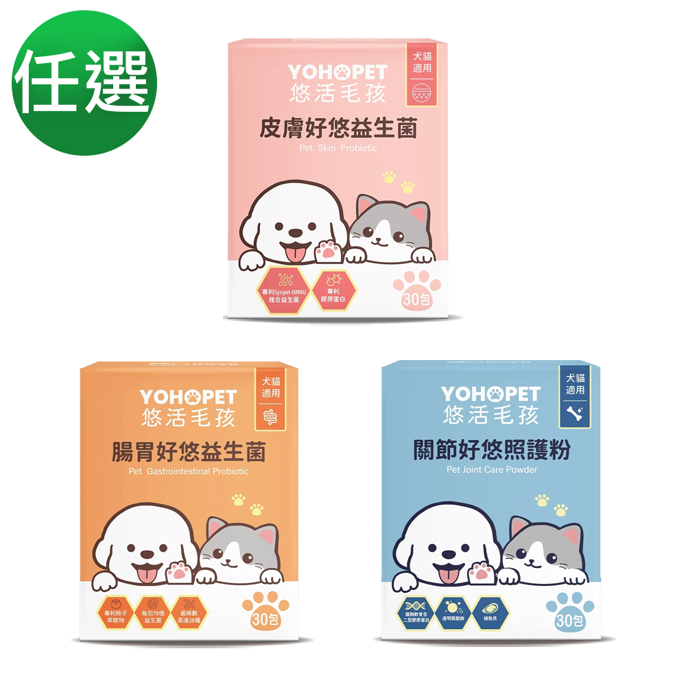 【悠活毛孩】皮膚/腸胃/關節好悠益生菌(30包/盒) product image 1