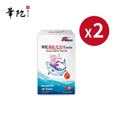 華陀扶元堂 番紅花魚油軟膠囊2盒(30粒/盒)