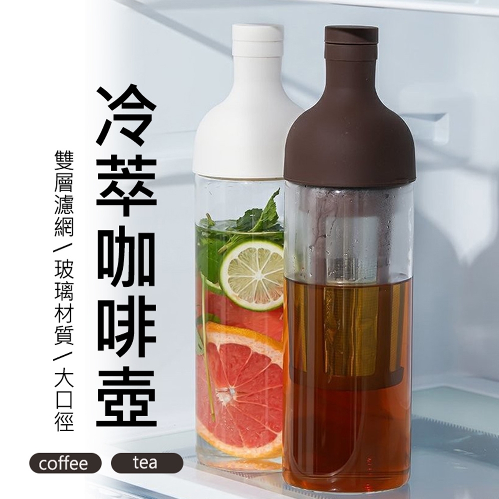 冷萃咖啡壺1000ml 雙層濾網 冷泡咖啡 冷萃茶 冰咖啡 玻璃水壺