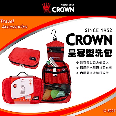 CROWN 皇冠 可吊掛式 盥洗包 旅行收納袋