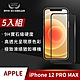 【格森】Apple iPHONE 12 PRO MAX 滿版 (黑)鋼化玻璃 保護貼 螢幕保護貼 手機保護貼(5入組) product thumbnail 1