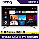 BenQ 4K HDR 護眼廣色域大型液晶顯示器 S65-710 (無視訊盒) product thumbnail 1