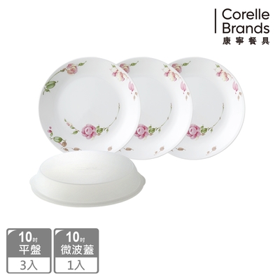 【美國康寧】CORELLE 田園玫瑰4件式10吋平盤組-D09