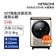 HITACHI日立 12.5kg IOT智能自動投洗右開洗脫烘 璀璨金(BDNX125FHR-N) product thumbnail 1