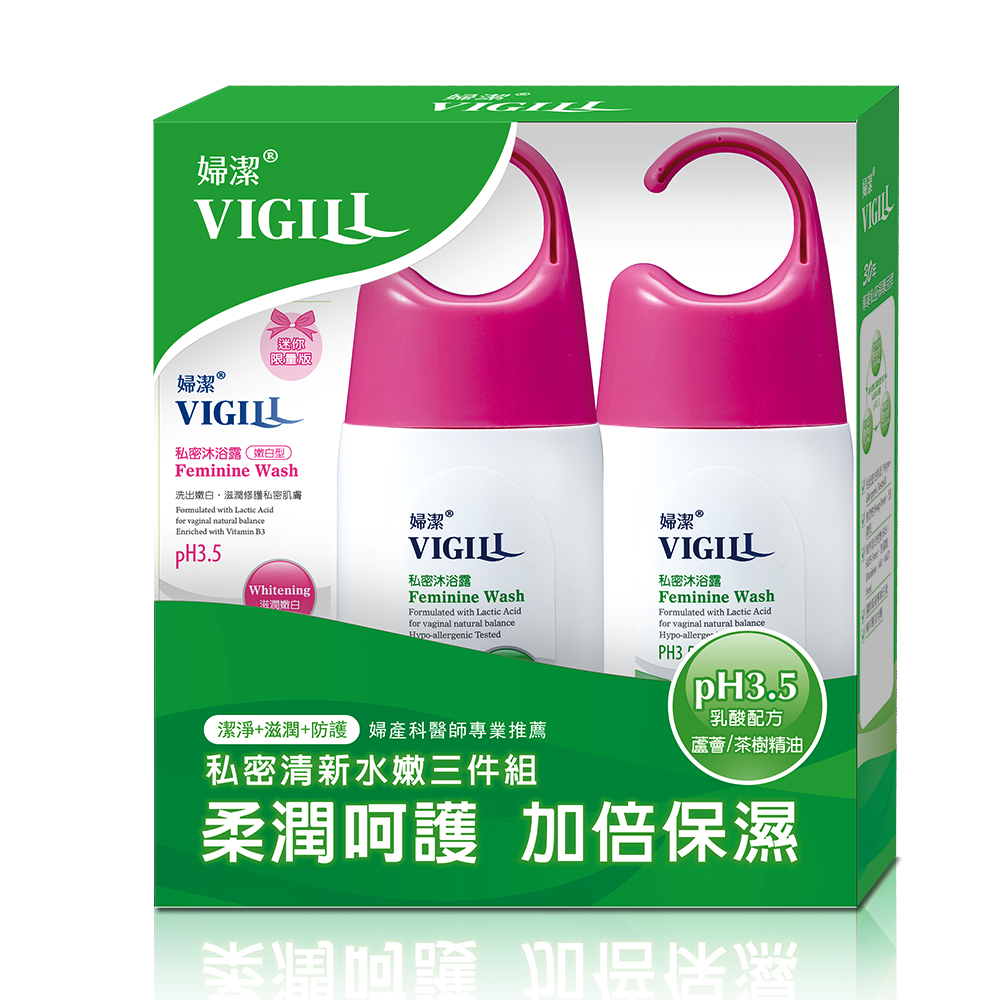 VIGILL 婦潔 私密清新水嫩3件組(日常150ml*2+滋潤嫩白45ml*1)