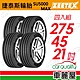 【Zeetex捷泰斯】輪胎 SU5000-2754521吋_275/45/21_四入組(車麗屋) product thumbnail 1