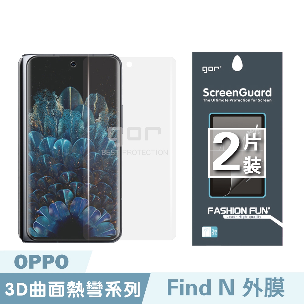 GOR OPPO Find N (內/外螢幕膜) 全透明滿版軟膜兩片裝 PET保護貼