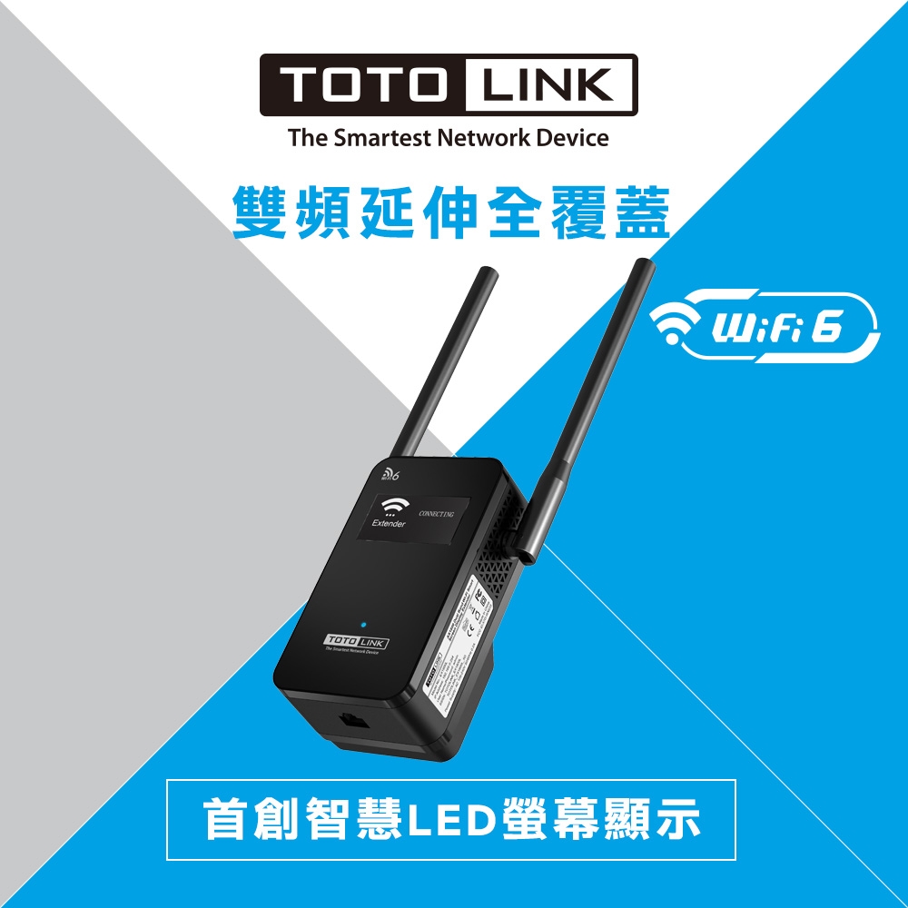 TOTOLINK AX1800 雙頻WiFi6 無線訊號延伸器 EX1800L