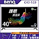 BenQ 40吋 Full HD 黑湛屏低藍光 液晶顯示器+視訊盒 C40-510 product thumbnail 1