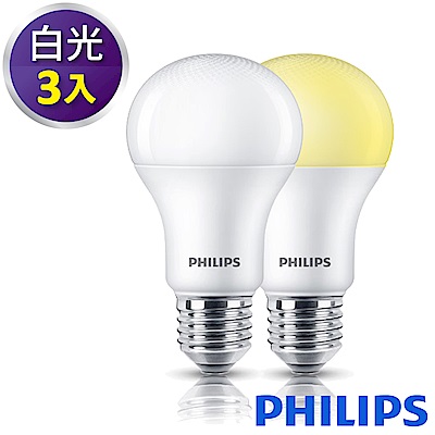 Philips飛利浦 舒視光護眼 10W LED燈泡-白光 6500K(3入)