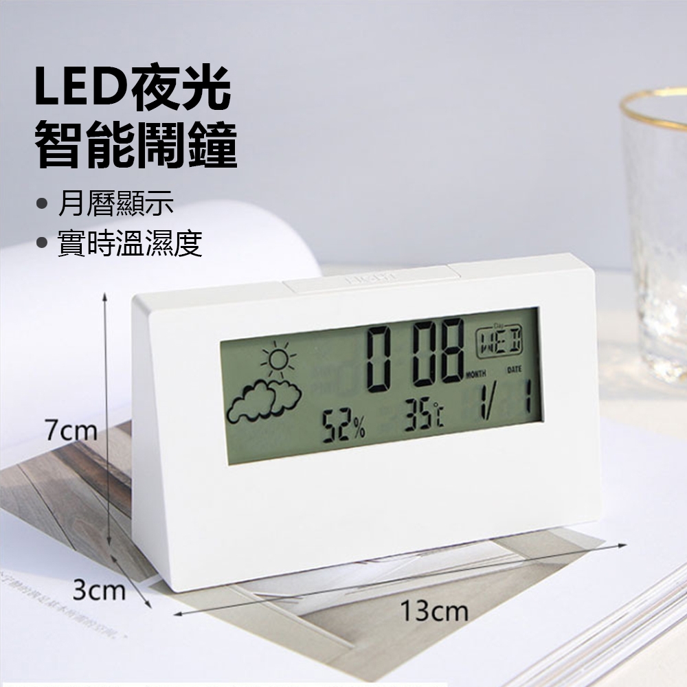 OOJD 日式簡約LED多功能電子數字鬧鐘 靜音時鐘（濕度/溫度/天氣顯示）