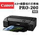 Canon PIXMA PRO-200 A3+噴墨相片印表機 product thumbnail 1