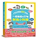 【双美】小學生的聰明理財教室2：一看就懂の27個財商小知識【啟蒙學習篇】 product thumbnail 2