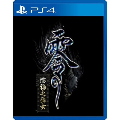 PS4 零 ~濡鴉之巫女~中文版 送隨機遊戲造型磁鐵