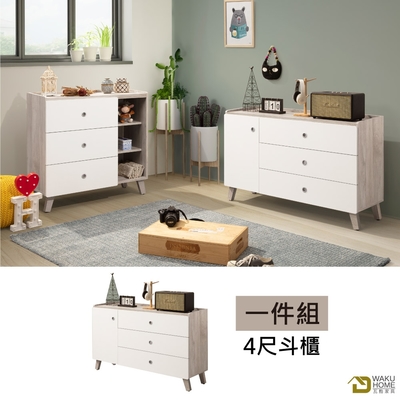 WAKUHOME 瓦酷家具 Winni北歐風4尺斗櫃寬120*深40*高76(cm)