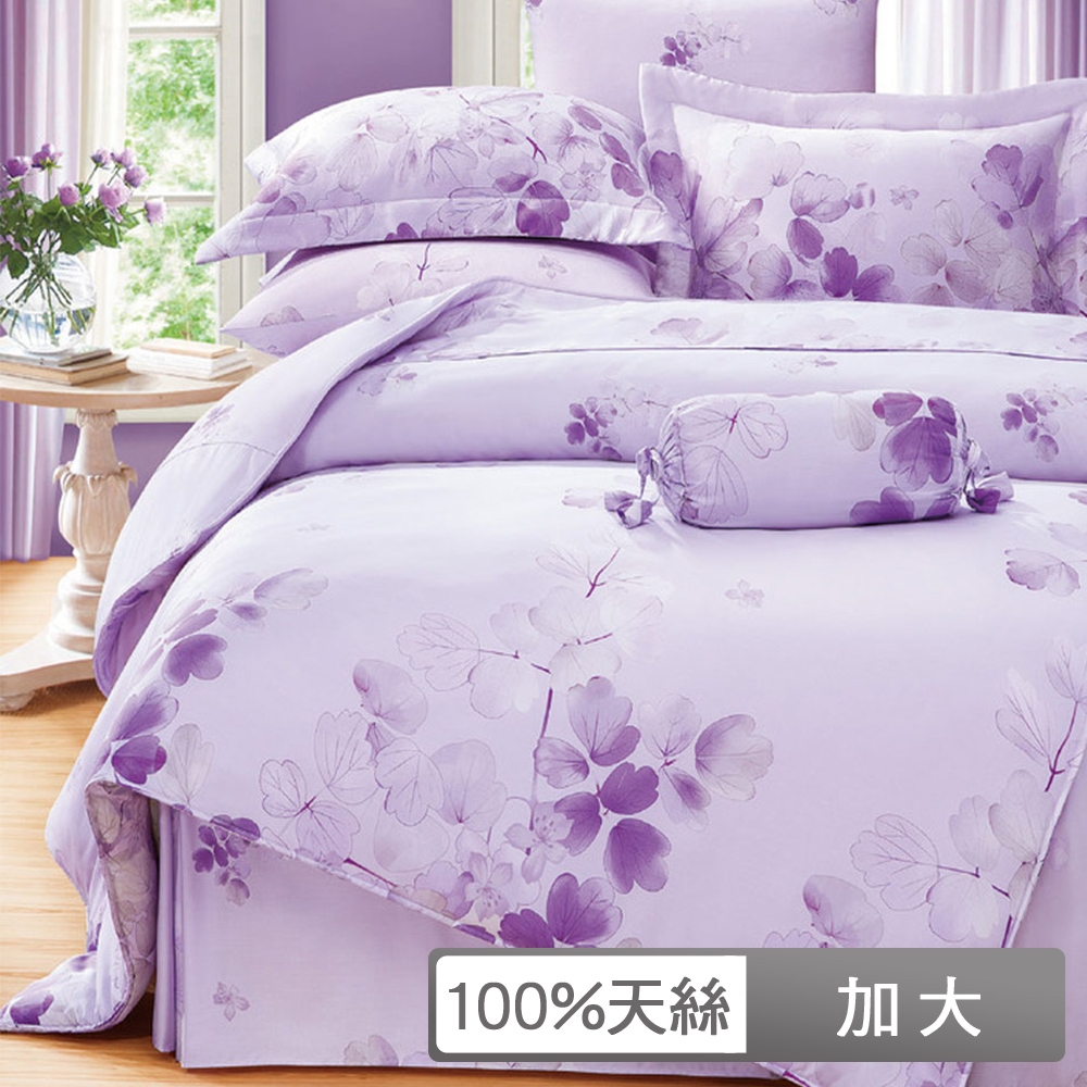 貝兒居家寢飾生活館 100%天絲七件式兩用被床罩組 加大雙人 卉影紫