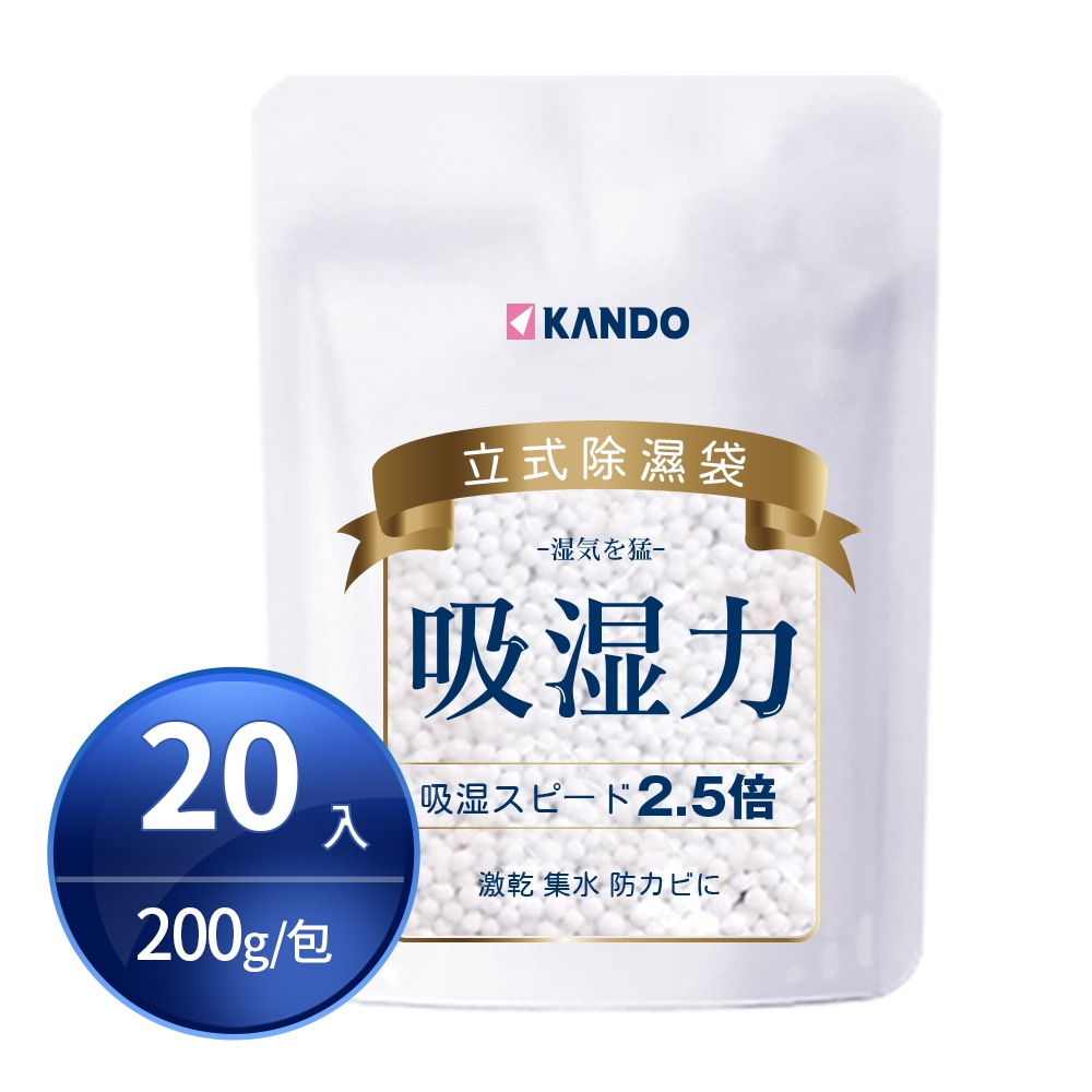 Kando 立式除濕袋-200g (20入) 除濕包 除濕劑