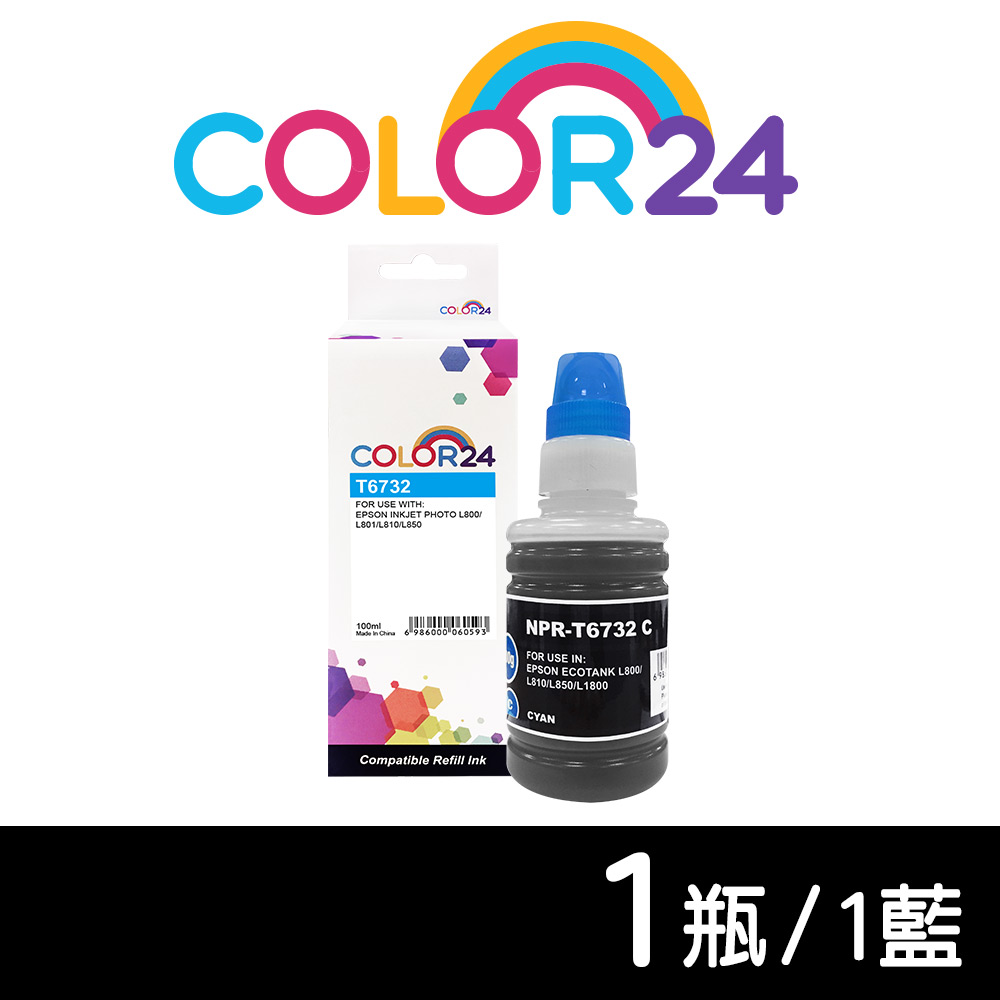 【Color24】 for Epson T673200 藍色相容連供墨水(100ml) /適用 EPSON L800 / L1800 / L805