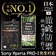 【INGENI徹底防禦】Sony Xperia PRO-I 全膠滿版 (晶細霧面黑邊) 保護貼 日規旭硝子玻璃保護貼 product thumbnail 1