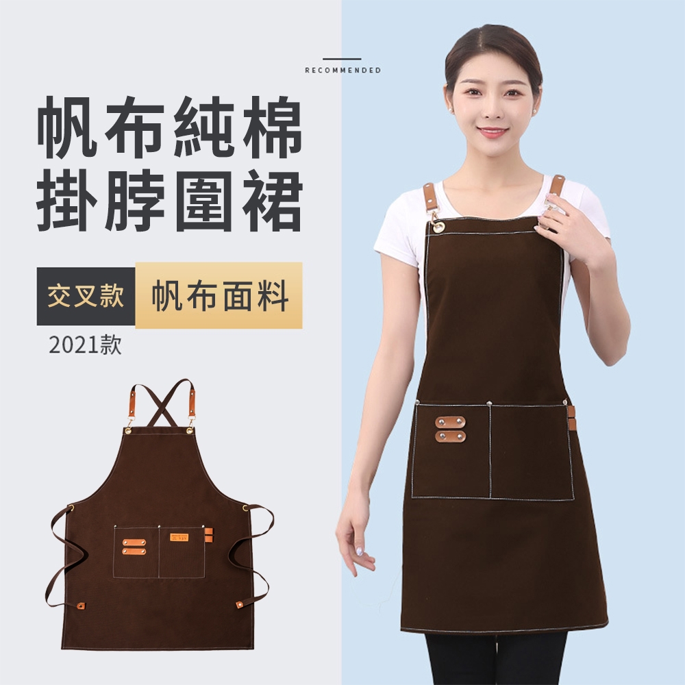YUNMI 日式簡約工作圍裙 料理圍裙 廚房圍裙 掛脖圍裙 帆布可調式防水防油圍裙