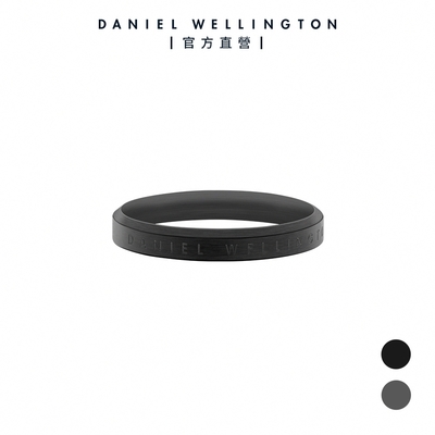 Daniel Wellington DW 戒指 Classic Ring 經典簡約戒指-兩色任選