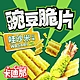 卡迪那 豌豆脆片 哇沙米口味(450g) product thumbnail 1