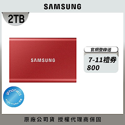 SAMSUNG 三星T7 2TB USB 3.2 Gen 2移動固態硬碟 金屬紅 (MU-PC2T0R/WW)