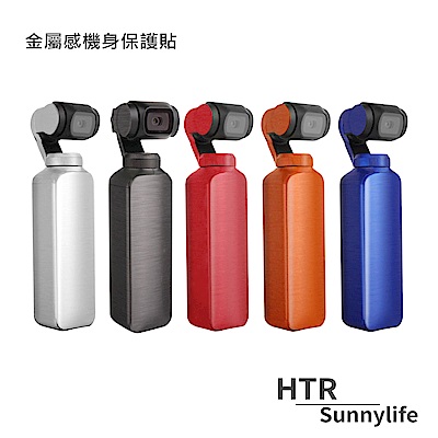 HTR Sunnylife 金屬感機身保護貼(五色) For OSMO Pocket