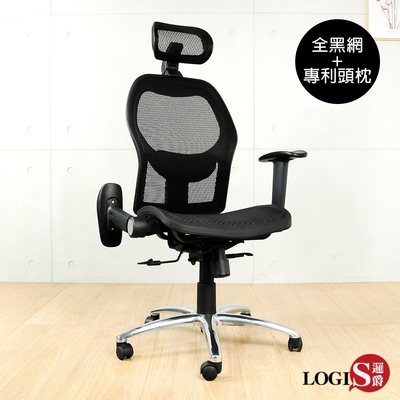 邏爵 新洛亞專利全黑網布電腦椅 辦公椅 主管椅