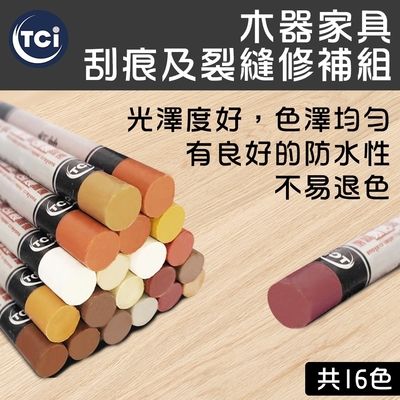 【十田修繕】TCI 木製家具 刮痕及裂縫修補組 多色系可選