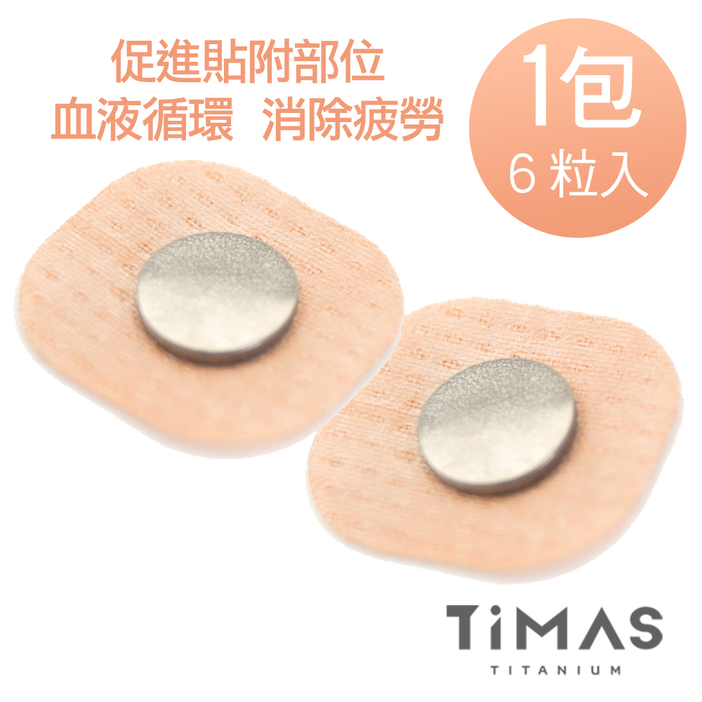 TiMAS 鈦貼一包6入