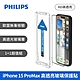 PHILIPS iPhone 15系列 高透亮鋼化玻璃保護貼-保護膜 保貼 兩片超值組 DLK1207~10/96 product thumbnail 15