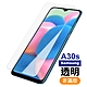 三星A30s 非滿版透明9H玻璃鋼化膜手機保護貼 A30s保護貼 product thumbnail 1