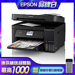 EPSON L6170 雙網三合一 高速 連續供墨印表機