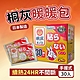 小林製藥 日本小白兔桐灰暖暖包(手握式)24小時 2盒(30片/盒) product thumbnail 1