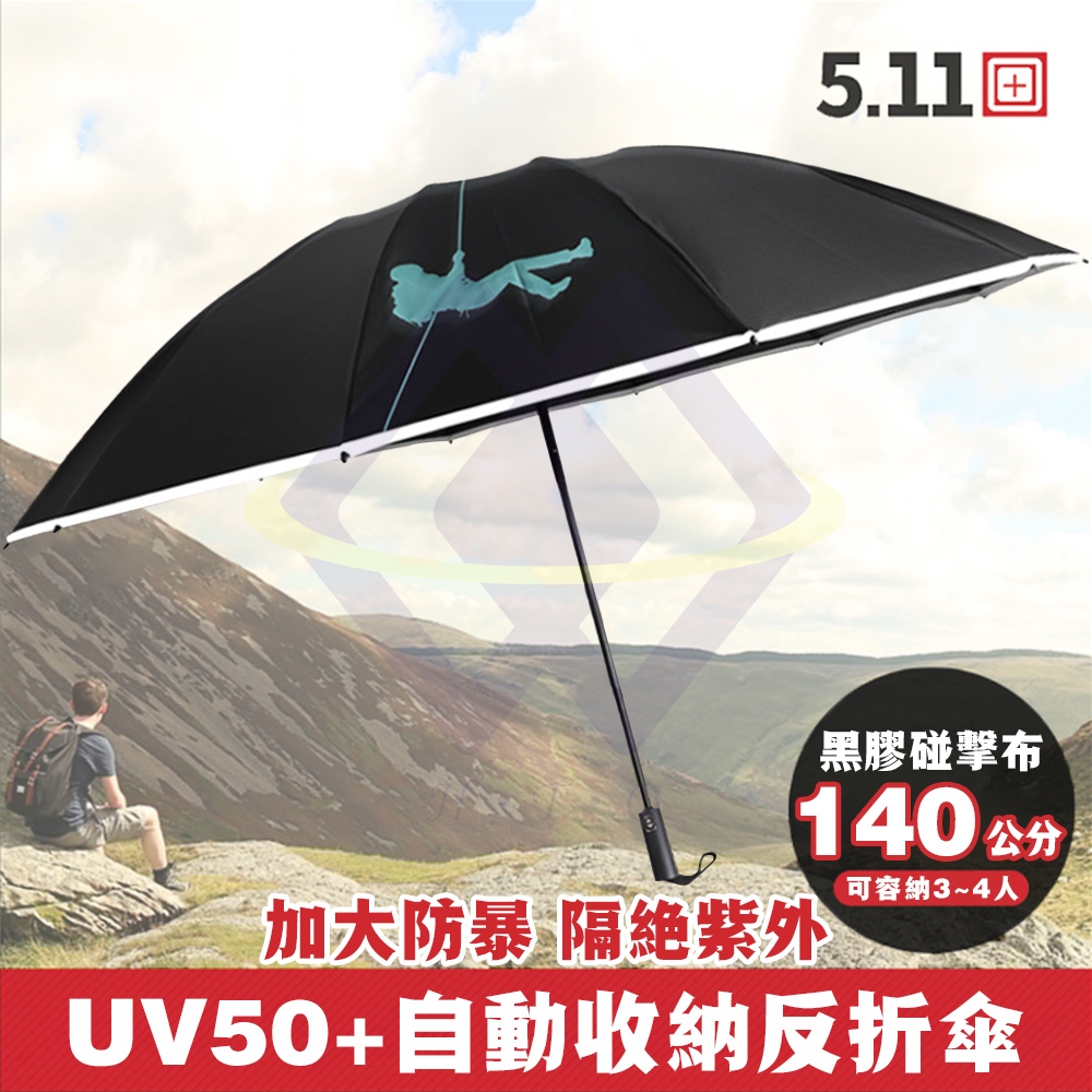 【禾統】新品上市 UV50+自動收納反折傘(UV傘 自動傘 抗風級 10骨自動傘  晴雨傘 摺疊傘)