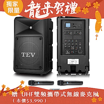 TEV 300W藍牙/USB/SD雙頻無線擴音機 TA6820-2