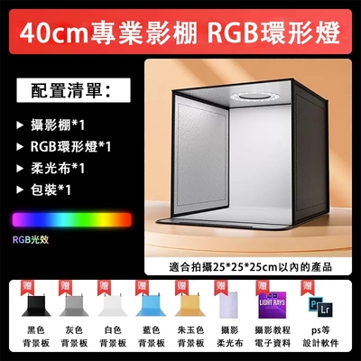 24H現貨 led燈珠攝影棚 設備背景箱 三色打光罩 可折疊拍攝箱 產品道具背景攝影箱盒 攝影棚小型拍照燈