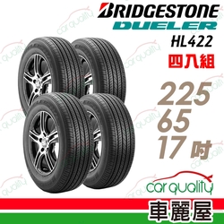 【Bridgestone 普利司通】輪胎普利司通HL422-2256517吋 _四入組_225/65/17(車麗屋)