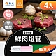 (4入)DanceLight舞光 2呎T8 9W LED鮮肉燈管 2年保固 product thumbnail 1