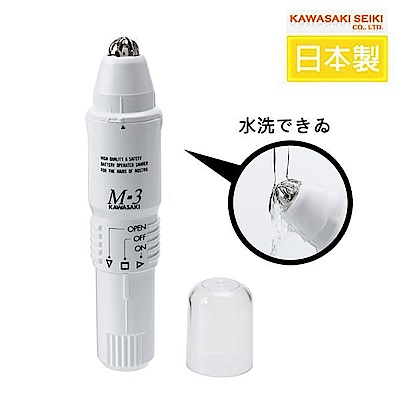 日本川崎 M-3水洗式電動耳鼻毛刀