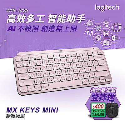 MX KEYS Mini 無線鍵盤