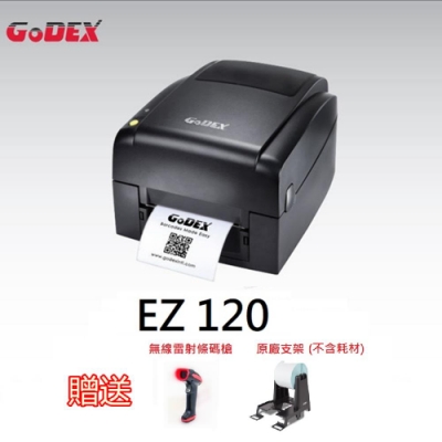 台製GODEX EZ120條碼列印機/再送支架及一維無線條碼掃描器