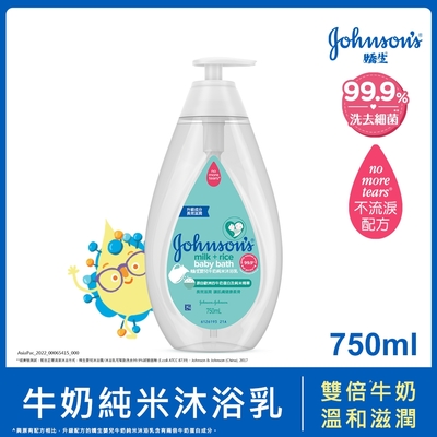 嬌生嬰兒牛奶純米沐浴乳750ml