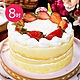 樂活e棧-母親節造型蛋糕-清新草莓裸蛋糕8吋x1顆(水果 芋頭 布丁 手作) product thumbnail 1