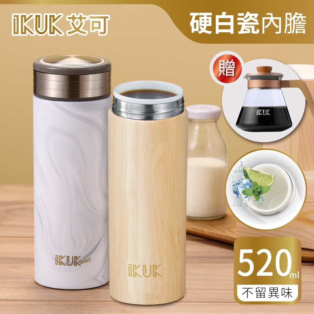 [送櫸木咖啡壺] IKUK艾可 陶瓷保溫杯大好提520ml