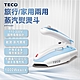 TECO東元 旅行/家庭兩用蒸汽電熨斗 XYFYG301 product thumbnail 1