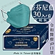 【令和】雙鋼印韓版成人3D醫療口罩(特殊色 KF94 30入/盒) product thumbnail 9